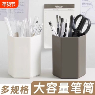 六角笔筒办公室学生桌面陈列用品纯色简约风pp材质笔桶办公桌收纳大容量轻奢