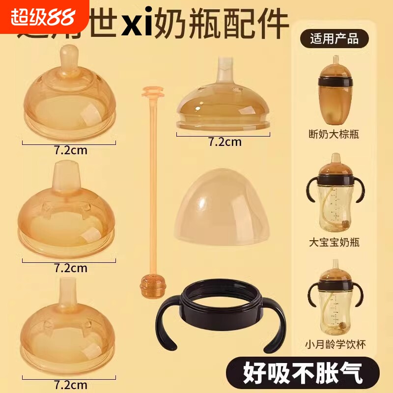 手柄胀气奶嘴|超2000次加购图片