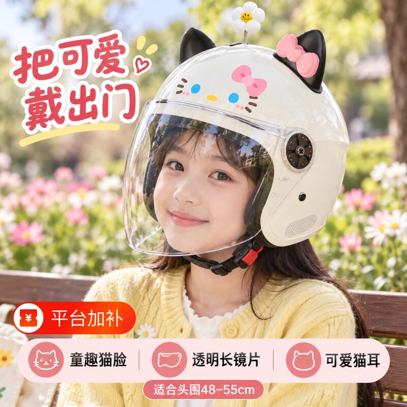 3C认证电动车头盔女秋冬款冬季防晒可爱亲子款猫耳朵轻便不压发