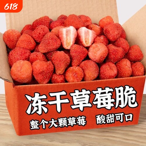 冻干草莓干500g草莓脆水果干烘培专用原材料酸奶块雪花酥休闲零食