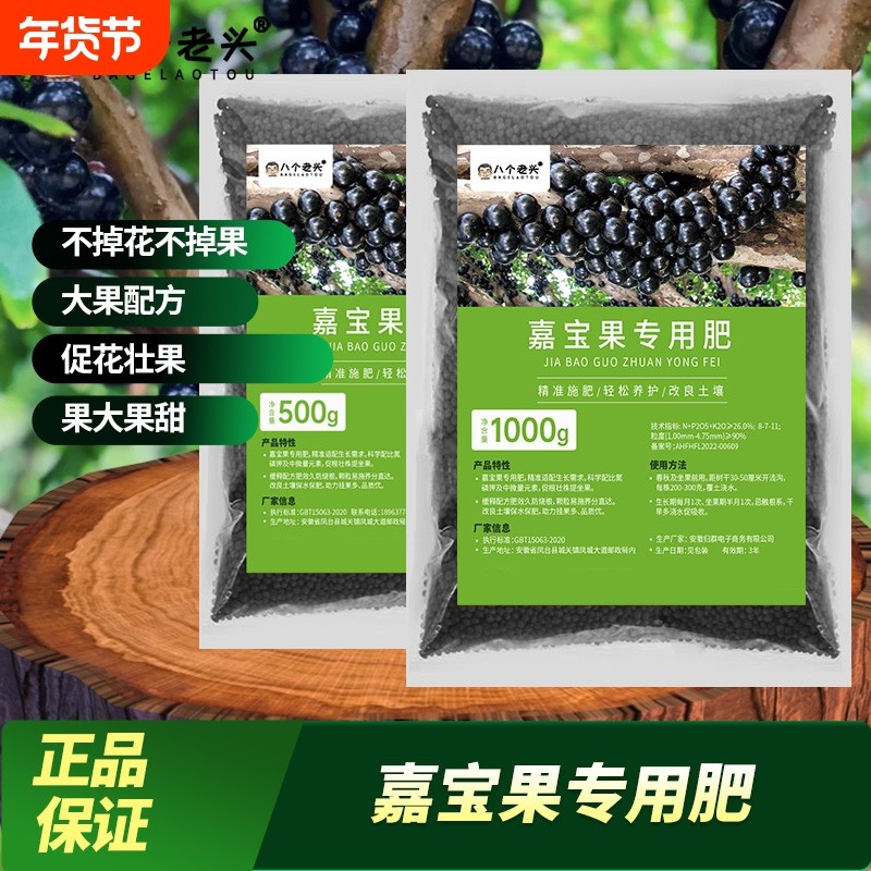 嘉宝果肥料专用苗氮磷果树通用缓释四季化肥颗粒土壤开花元素水溶