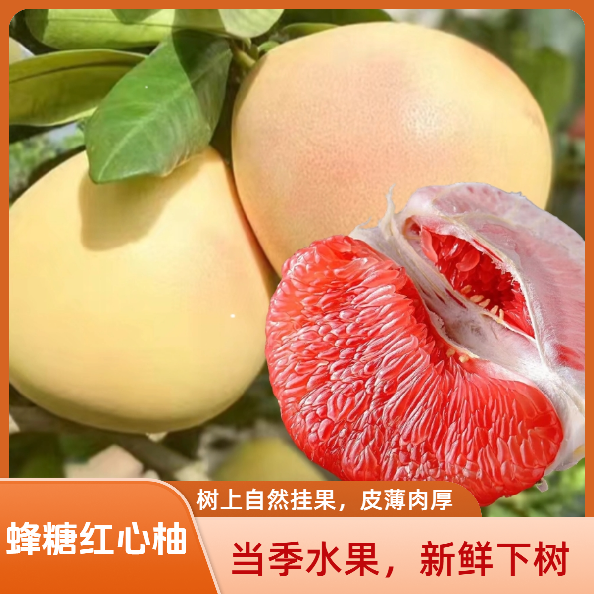 福建平和红心柚子新鲜水果应季鲜果红柚琯溪红肉蜜柚子礼盒