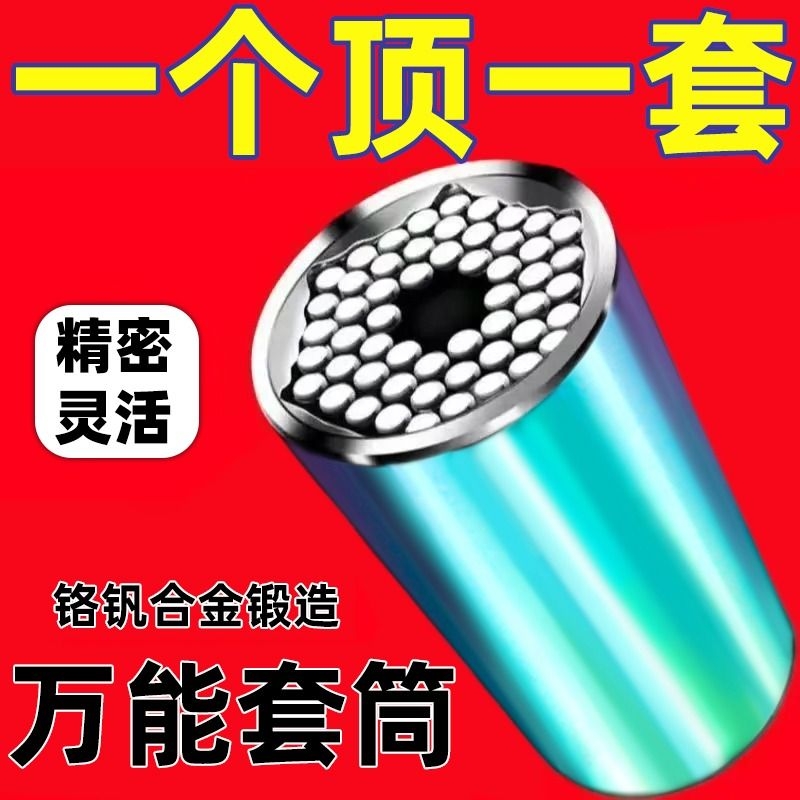 万能套筒头多功能手电钻棘轮扳手外六角扳手汽修工具手动套装魔术