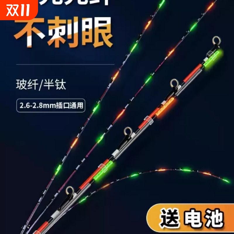 夜光筏钓竿稍光纤LED桥筏电子竿稍筏竿竿稍半钛全钛伐竿筏杆杆稍