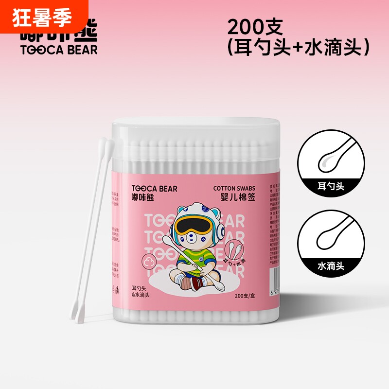 嘟咔熊婴儿棉签宝宝专用婴幼儿童新生掏耳鼻屎小棉棒挖耳勺细双头