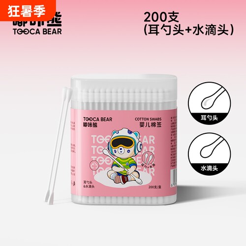 嘟咔熊婴儿棉签宝宝专用婴幼儿童新生掏耳鼻屎小棉棒挖耳勺细双头