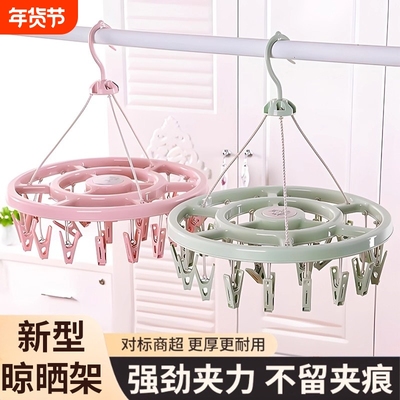 多夹子晒晾衣服袜子阳台园衣架圆形家用凉衣架圆盘宿舍折叠多功能