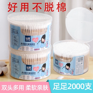 比高棉签家用双头一次性化妆卸妆用掏耳朵挖耳尖头卫生小头棉棒