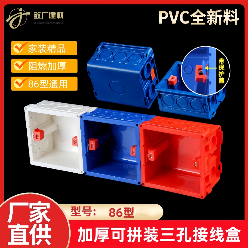 PVC阻燃拼装接线盒电工暗盒底盒86型家装插座开关盒子暗装线管