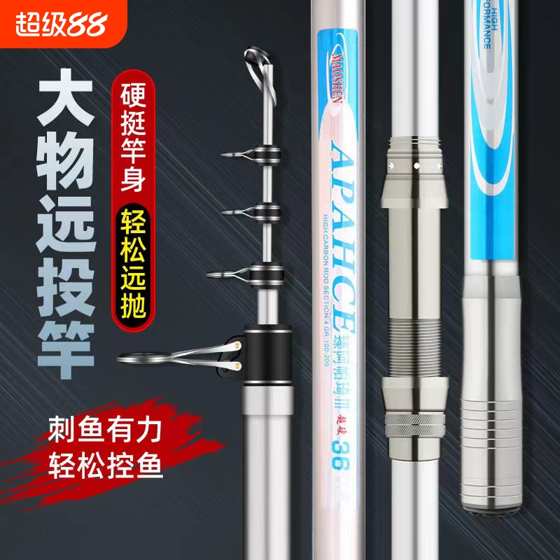 臻阿帕奇三代碳素远投海钓竿