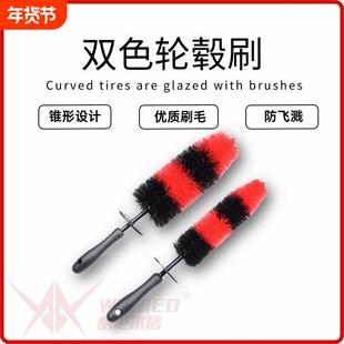 圣诞树轮毂刷汽车轮胎轮毂刷洗车毛刷轮胎专用清洁工具发动机清洁