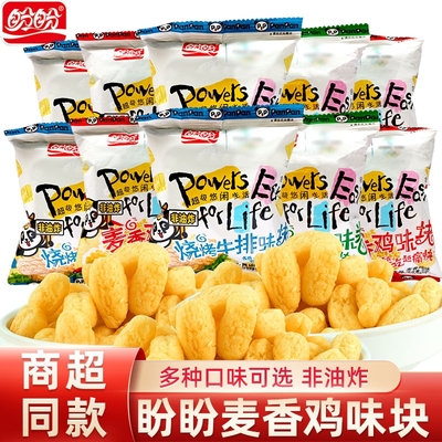 盼盼麦香鸡味块办公室休闲零食