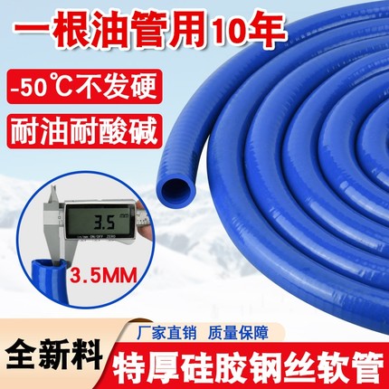 耐油硅胶钢丝软管冬天防冻抽油管特厚柴油加油管6分1寸水管耐酸碱