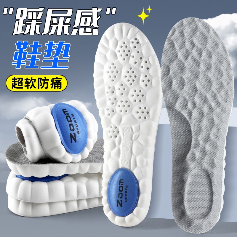 运动鞋垫高弹气垫减震吸汗透气图片
