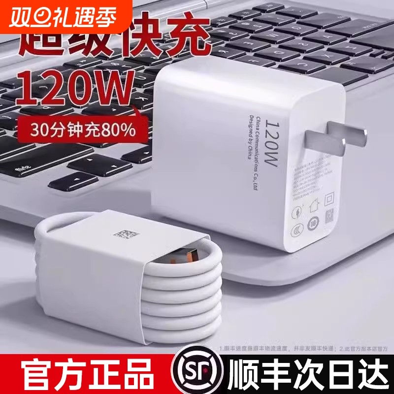 【官方正品】适用华JN为荣耀120W充电器66超级快充头mate70/60pro插头nova10/9/8/7/6/5原6A手机数据线一套装