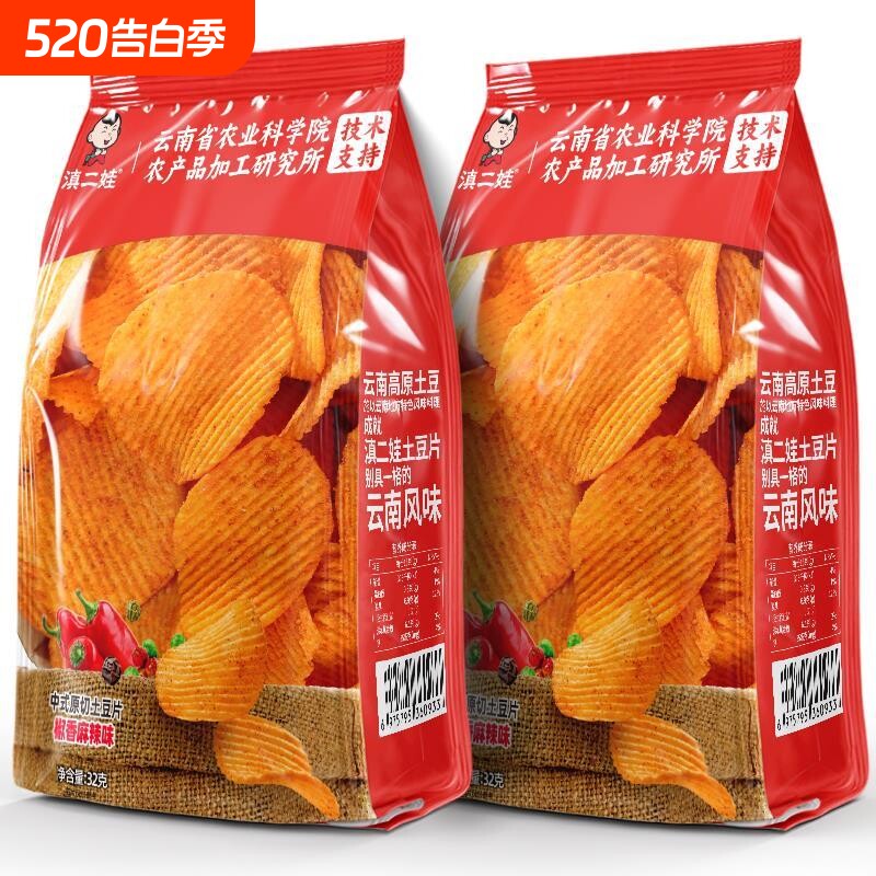 波浪薯片云南特产椒香麻辣土豆片原味宿舍解馋怀旧小吃零食