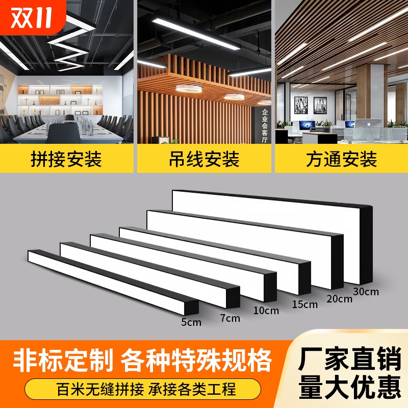 方通专用灯5710公分条形超