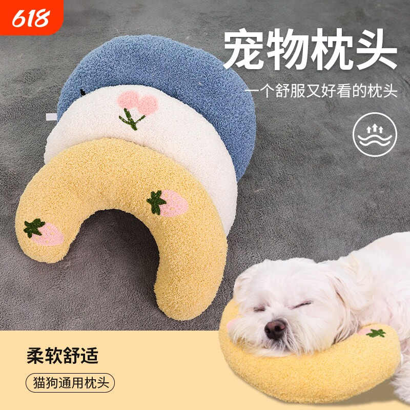狗狗专用小枕头宠物猫咪夏天睡觉用u型枕猫毛毯垫子柔软小狗用品
