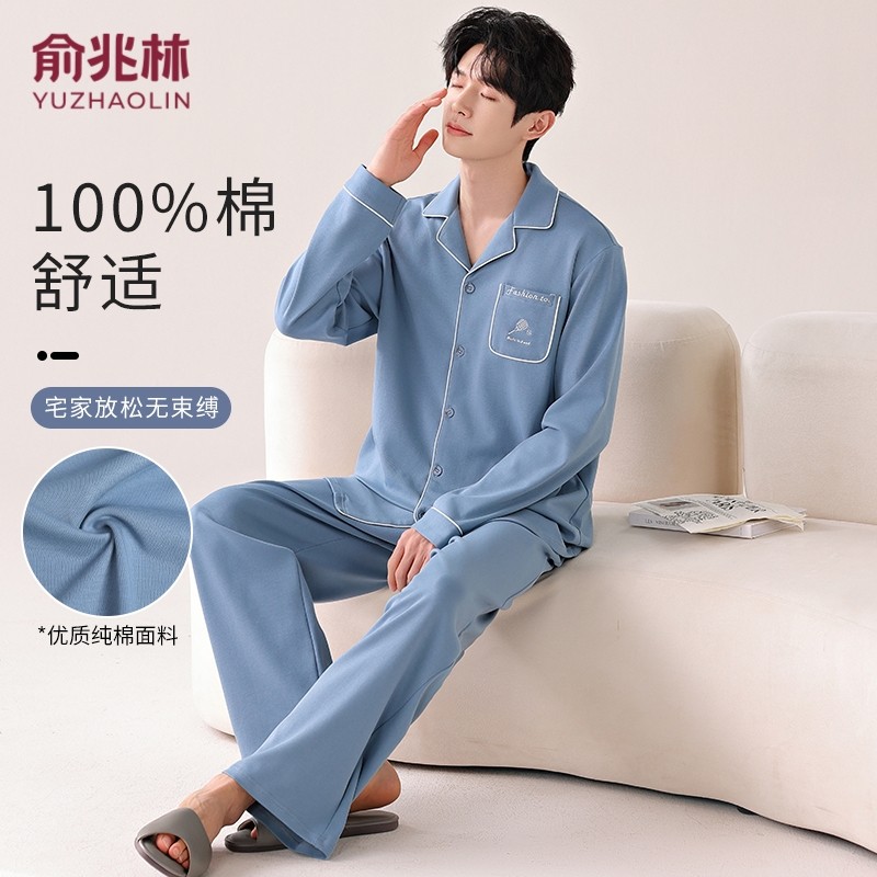 俞兆林纯棉男士睡衣全棉秋冬季春秋薄绒加厚保暖家居服多规格