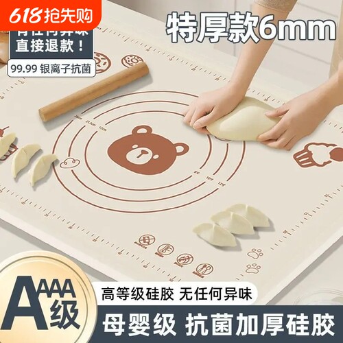 食品级硅胶垫面板揉面垫加厚和面垫案板厨房用品烘焙工具擀面防滑