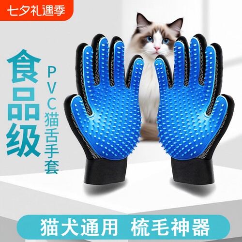 撸猫手套猫狗除毛梳子脱毛神器
