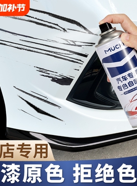 汽车专用自喷漆珍珠白补漆神器白色黑色车漆面划痕去痕修复油漆笔