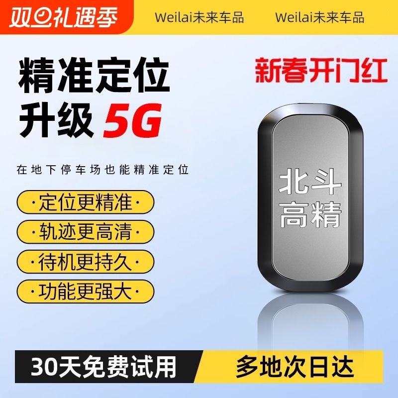 gps定位器车载车辆防盗远程订位追跟定仪器汽车卫星跟踪追踪订位j