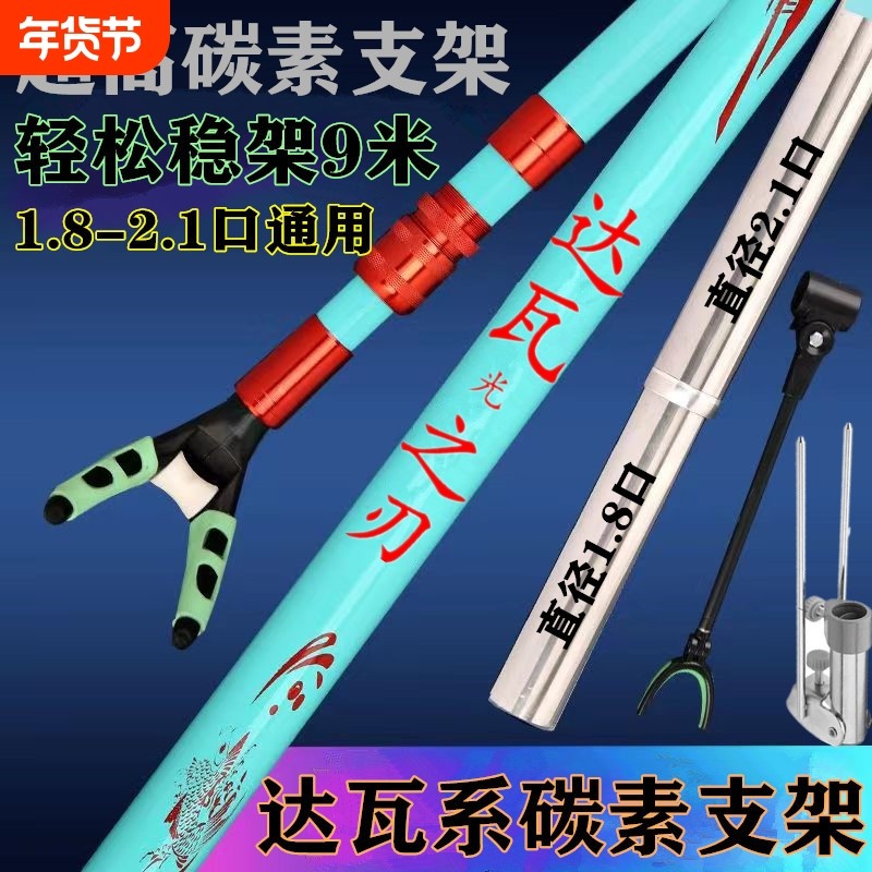 碳素支架杆钓鱼竿架鱼杆炮台支架钓箱台钓架竿多功能大物钓椅地插