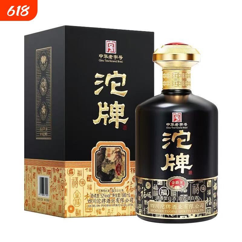 沱牌酒52度金爵龙500ml礼盒装浓香型白酒六粮纯粮酒节日送礼