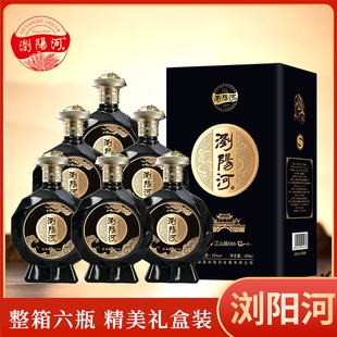 浏阳河52度经典浓香白酒整箱6瓶礼盒装粮食高档送礼酿酒箱装酒业