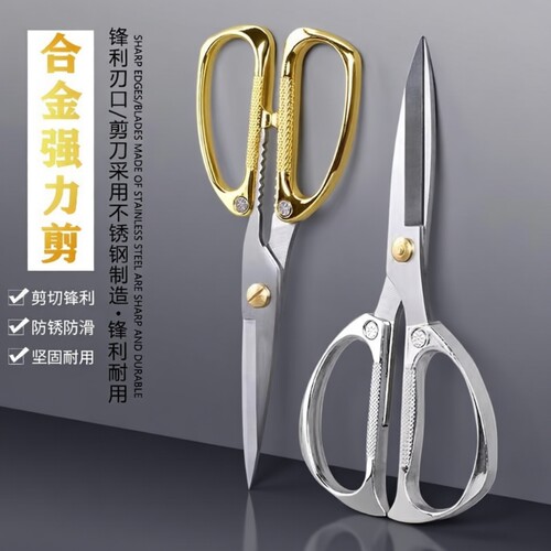 新款厨房剪刀家用不锈钢工艺合金剪强力鸡骨剪专用剪纸剪彩辅食剪