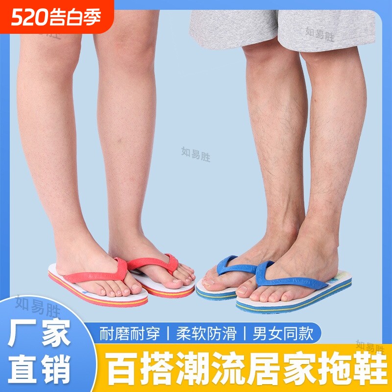 泰国橡胶男女士人字拖沙滩情侣明星同款家教拖鞋橡胶防滑