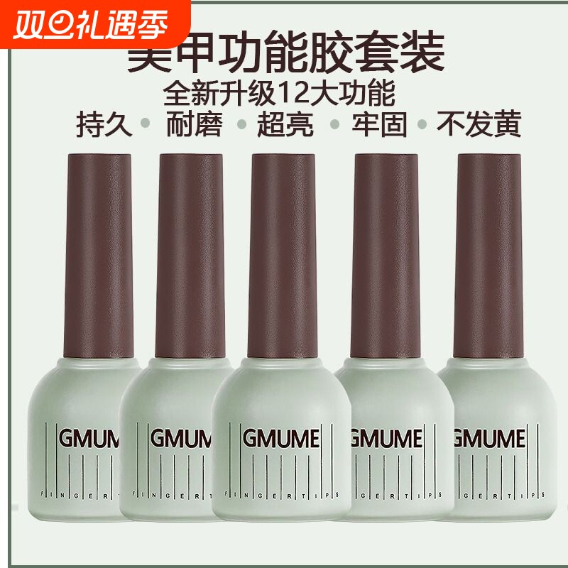 美甲功能胶底胶磨砂封层套装指甲油胶加固胶钢化美甲店专甲片超亮