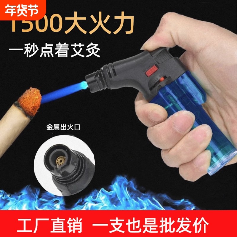 防风打火机充气点火器雪茄点香点艾灸点艾条专用气体焊枪喷枪火棒