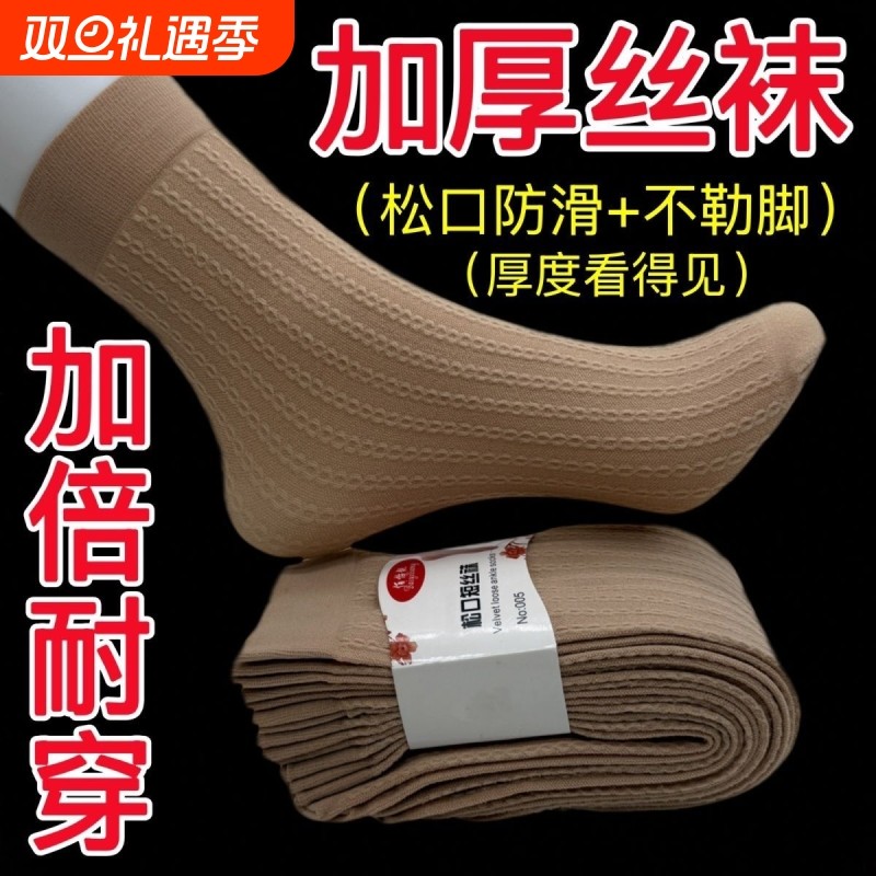 丝袜短袜子女防臭防脚气抗菌纯棉薄款耐磨肉色防勾丝中筒袜女夏季