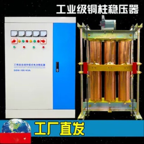 三相稳压器380v大功率工业sbw铜柱上海人民100kw200kva升压稳压器