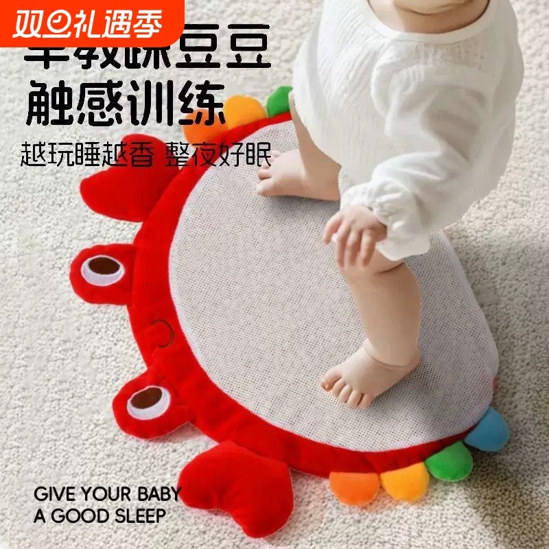 踩豆子婴儿玩具宝宝踩豆豆袋子睡眠安抚哄睡神器早教黄红豆可水洗