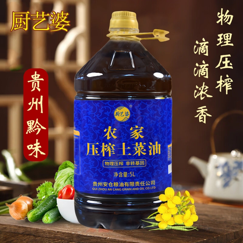 菜籽油物理压榨菜籽油厨艺婆