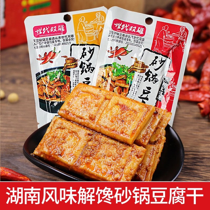 砂锅豆腐盒装豆腐干豆干小包装素肉办公休闲零食品小吃卤味解馋