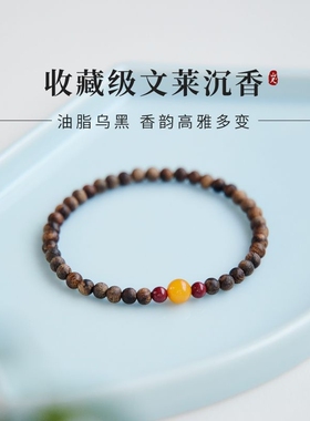 沉香手串女款文玩木头手链小米珠4mm叠戴朱砂森系百搭转运珠手腕