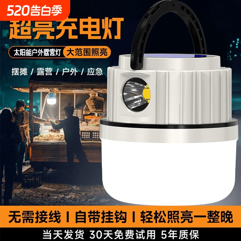 2026新款太阳能伸缩球泡灯LED野营灯充电帐篷露营灯地摊夜市灯