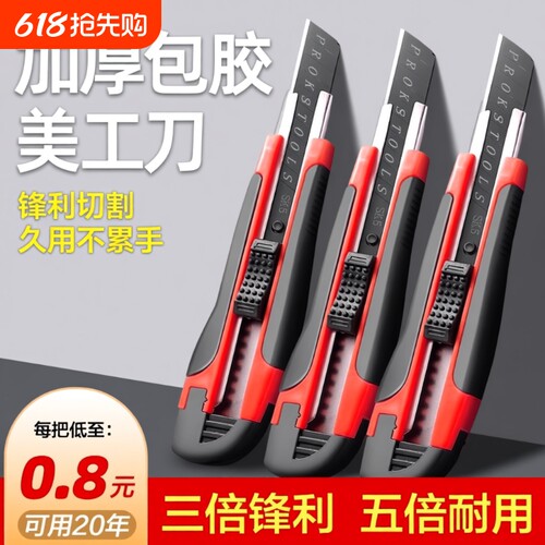 美工刀黑刃加厚特硬刀片包胶大号