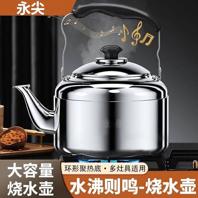 304不锈钢烧水壶鸣笛加厚家用大容量泡茶明火电磁炉煤气燃气灶用