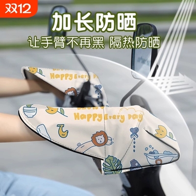 【立体龙骨不压手】手把套