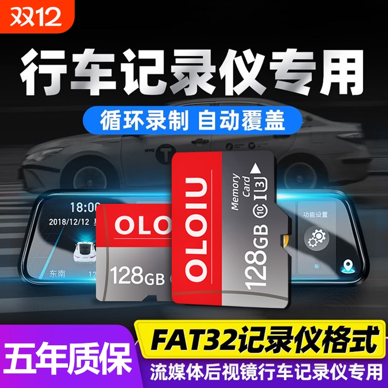 行车记录仪内存卡128g高速卡车载专用tf卡储存卡汽车用64G存储卡