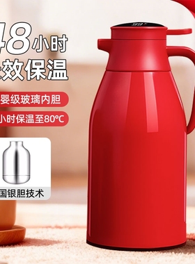 暖壶2025年新款保温壶家用开热水壶红色大容量暖瓶结婚陪嫁热水瓶