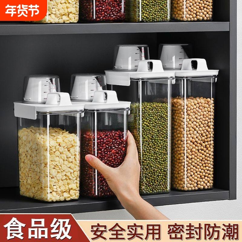 日式米桶面粉储存罐防虫防潮密封粮食淀粉豆子装米五谷杂粮收纳盒,厨房/烹饪用具,米桶/米缸,淘宝优惠券,粉丝福利购,淘宝优惠卷