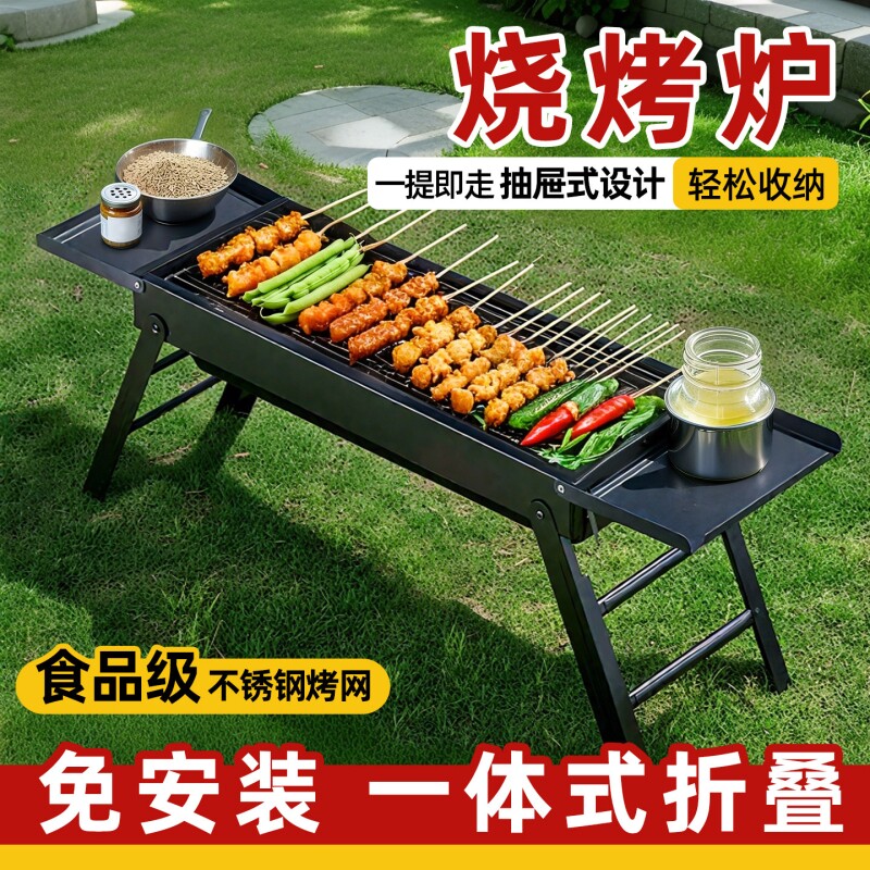 加厚烧烤炉家用新款烧烤架户外便携木探商用摆摊折叠烤肉炉子全套
