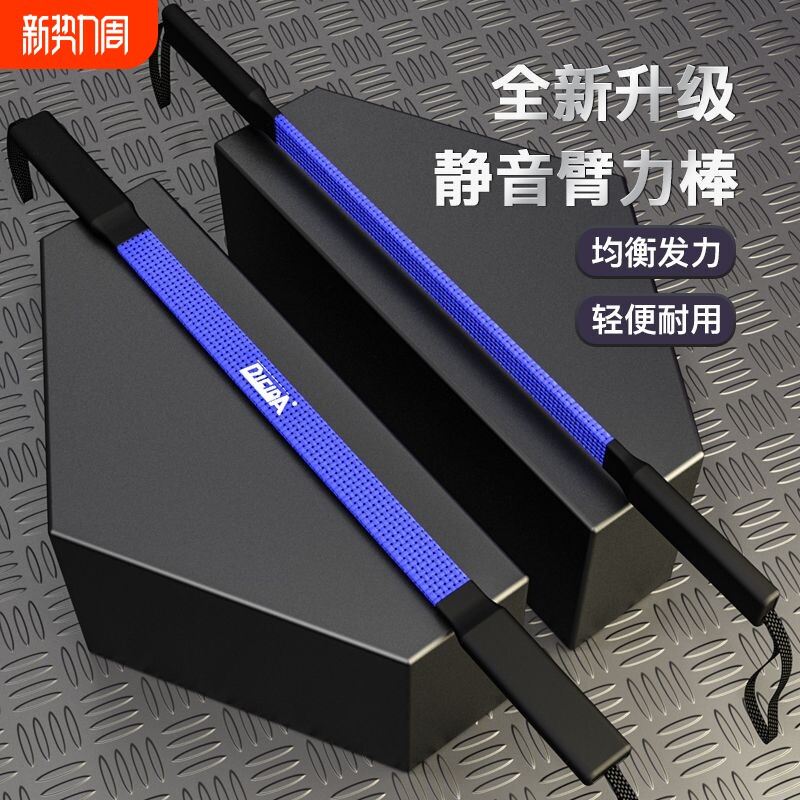 臂力器家用男女士臂力棒儿童哑铃健身棒锻炼握力棒肌肉训练器手臂