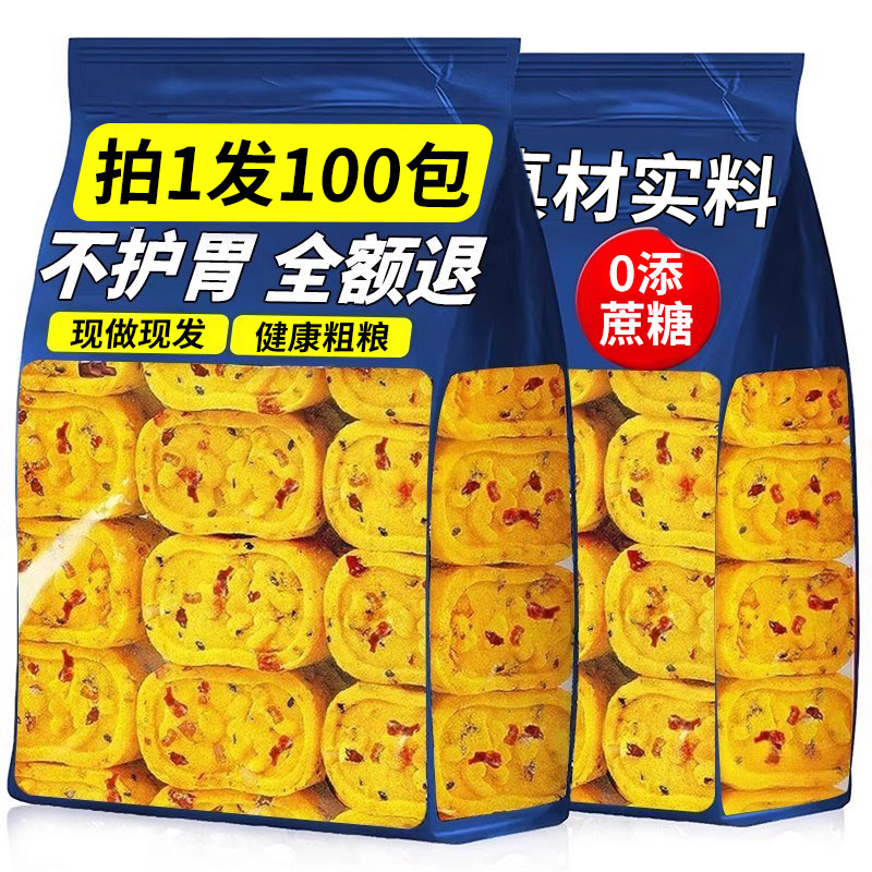 小米红枣山药八珍糕即食早餐茯苓芡实糕点健康养生小零食养胃食品